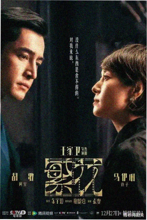 好好生活特别篇 免费观看